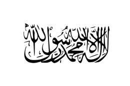 The Shahada written in black on a white background.