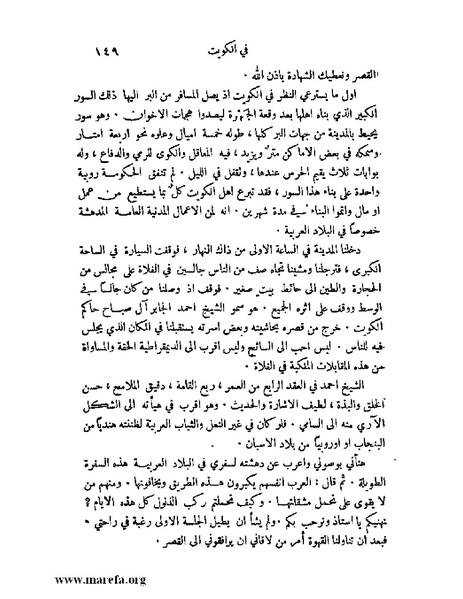 ملف:ملوك العرب - ج 2.pdf