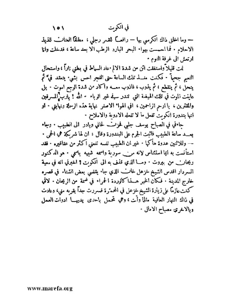 ملف:ملوك العرب - ج 2.pdf