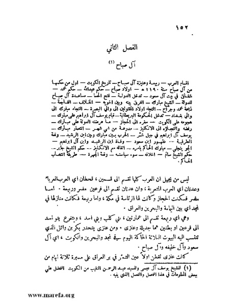 ملف:ملوك العرب - ج 2.pdf