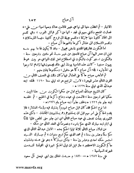 ملف:ملوك العرب - ج 2.pdf