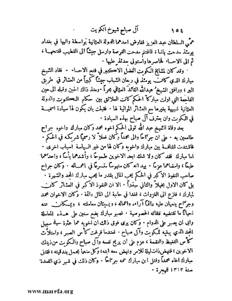 ملف:ملوك العرب - ج 2.pdf