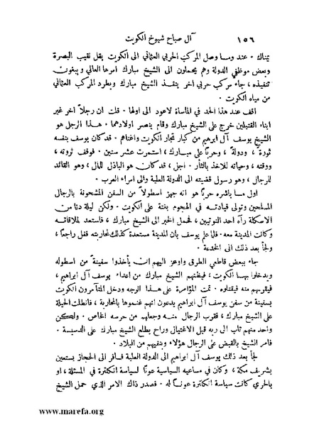 ملف:ملوك العرب - ج 2.pdf