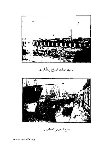 ملف:ملوك العرب - ج 2.pdf