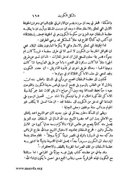 ملف:ملوك العرب - ج 2.pdf