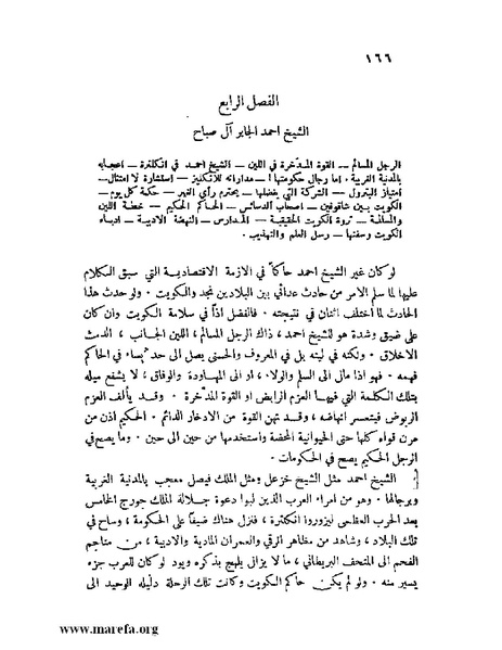 ملف:ملوك العرب - ج 2.pdf