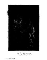 الصفحة التالية &larr;