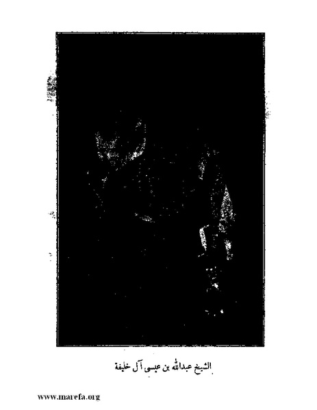 ملف:ملوك العرب - ج 2.pdf