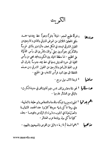 ملف:ملوك العرب - ج 2.pdf