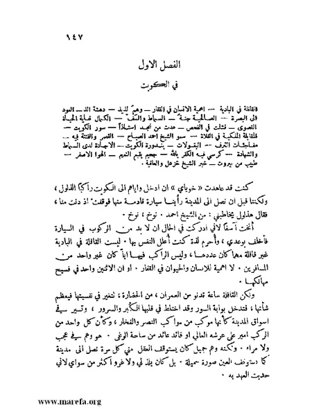 ملف:ملوك العرب - ج 2.pdf