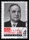 USSR stamp G.Gheorghiu-Dej 1965 4k.jpg