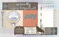 1-4 Kuwaitian dinar in 1994 Obverse.jpg