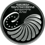 Commemorative coins of Armenia, Armenia joining the Council of Europe, January 25, 2001