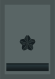 JASDF Second Lieutenant insignia (miniature).svg
