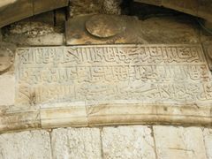 نقش على باب الخليل بالعربية.