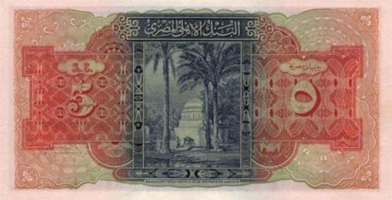ملف:EGP 5 Pounds 1945 (Back).jpg