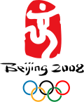 الشعار الرسمي دورة الألعاب الأولمبية الصيفية 2008.