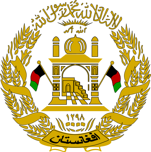 ملف:Emblem of Afghanistan (2004–2013).svg