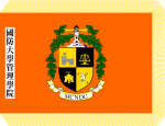 ROC NDU Management College Flag.svg