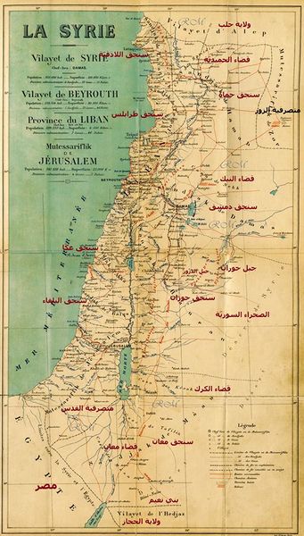 ملف:آخر خَريطةٍ لولايتي سوريّة وبيروت ومتصرفيّة القدس العثمانيّة عام 1896.jpg