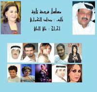 الفرصة الثانية.jpg