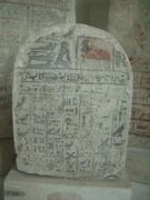Stèle de l'Apis enterré sous le règne de شوشنق الخامس