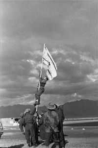 رفع العلم الإسرائيلي على أرض أم الرشاش.