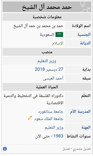 حمد ال شيخ .jpg