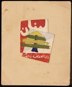 سلوى روضة شقير19.jpg