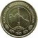 Coin of Turkmenistan 11.jpg