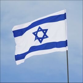 علم إسرائيل يستخدم تنويعة خاصة من الأزرق، تـُدعى تخيلت