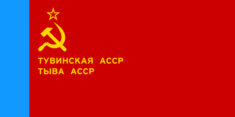 ملف:Flag of Tuvan ASSR (1978-1992).svg