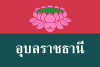 Flag of Ubon Ratchathani Province.svg