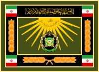 Ceremonial flag of the Islamic Republic of Iran Army.svg