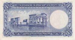 EGP 1 Pound 1951 (Back).jpg