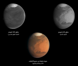 لصور من على ارتفاع 29 ألف كيلومتر لتوفر لنا نظرة شاملة لمنطقة "أرض العرب -Arabia Terra " الموجودة على سطح المريخ، صورة التقطت في 24 مايو 2021.