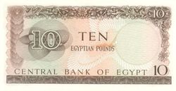 EGP 10 Pounds 1964 (Back).jpg
