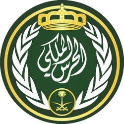 شعار الحرس الملكي السعودي.jpg