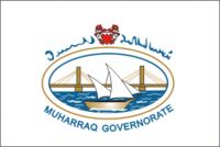 الشعار الرسمي لـ Muharraq