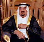 King Fahd 1982-2005