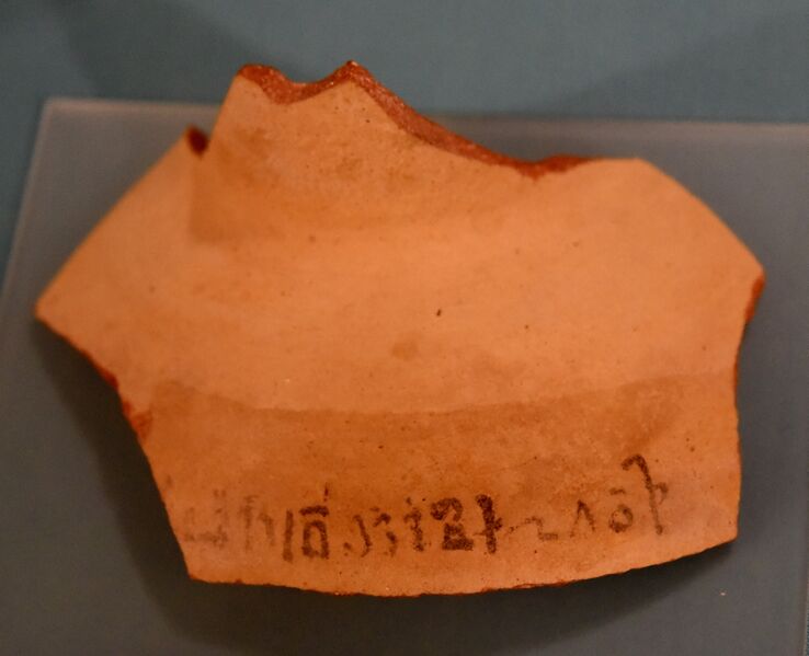 ملف:Hieratic inscription on a pottery fragment. It records year 17 of Akhenaten's reign and reference to wine of the house of Aten. From Amarna, Egypt. The Petrie Museum of Egyptian Archaeology, London.jpg