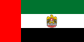 العلم الرئاسي من 1973 حتى 2008.