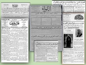 ثورة فلسطين الكبرى222.jpeg