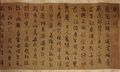 Pi Pa Xing in semi-cursive script