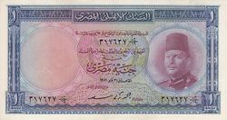 EGP 1 Pound 1951 (Front).jpg