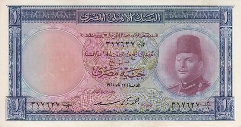 ملف:EGP 1 Pound 1951 (Front).jpg