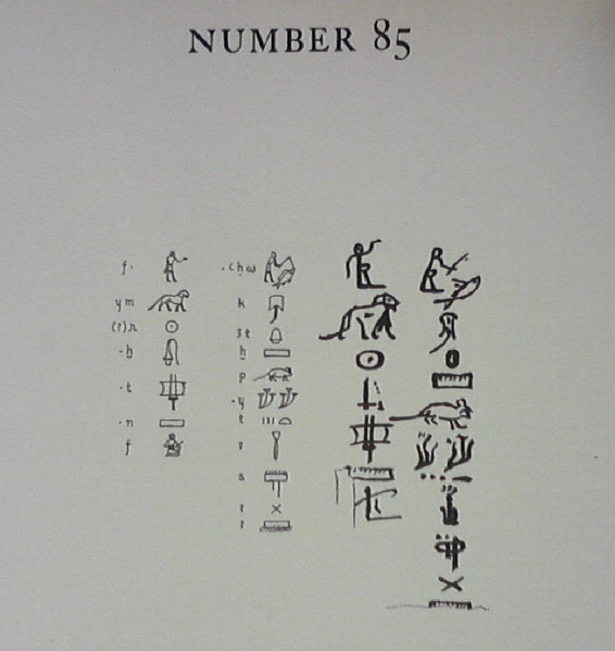 ملف:Rhind Papyrus Number 85.png