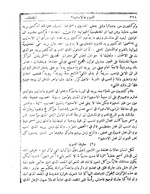 مجلة المقتطف - مجلد 31 - جزء 4