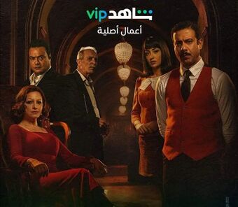 ملصق مسلسل الغرفة 207.jpg