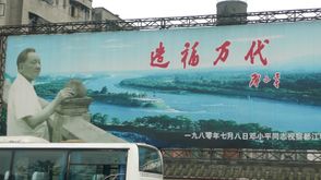 Deng Xiaoping billboard in Dujiangyan, Sichuan